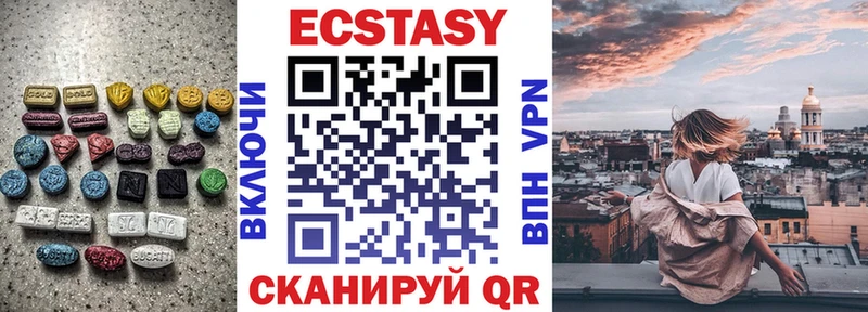 Ecstasy 280мг  KRAKEN ССЫЛКА  Устюжна 