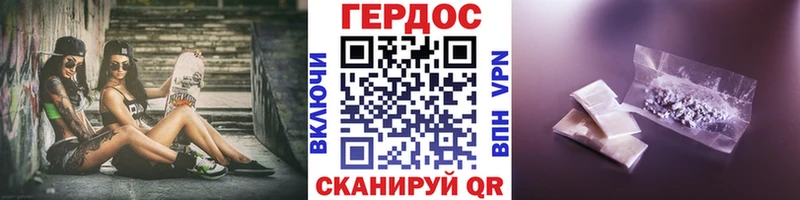 закладки  Устюжна  ГЕРОИН Heroin 