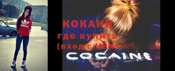 COCAINE Абинск