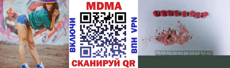 продажа наркотиков  Устюжна  МДМА crystal 